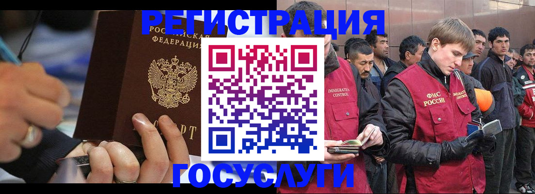 временная регистрация госуслуги в Алтае